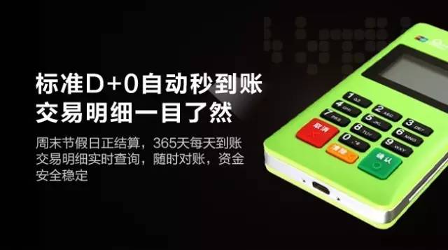 随行付广告图2.jpeg
